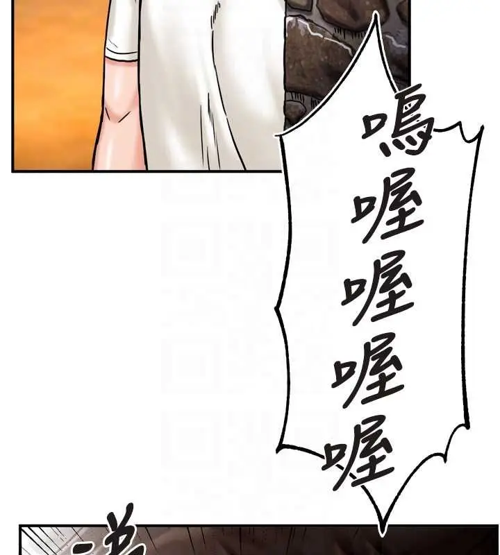 漫画《这一世我要开后宫》第4话第97张图