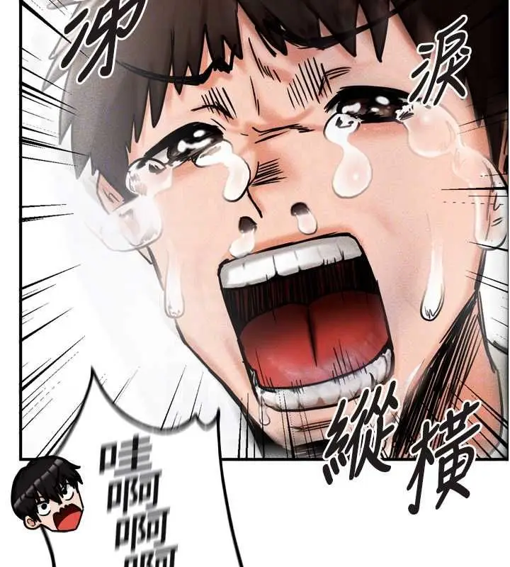 漫画《这一世我要开后宫》第4话第98张图