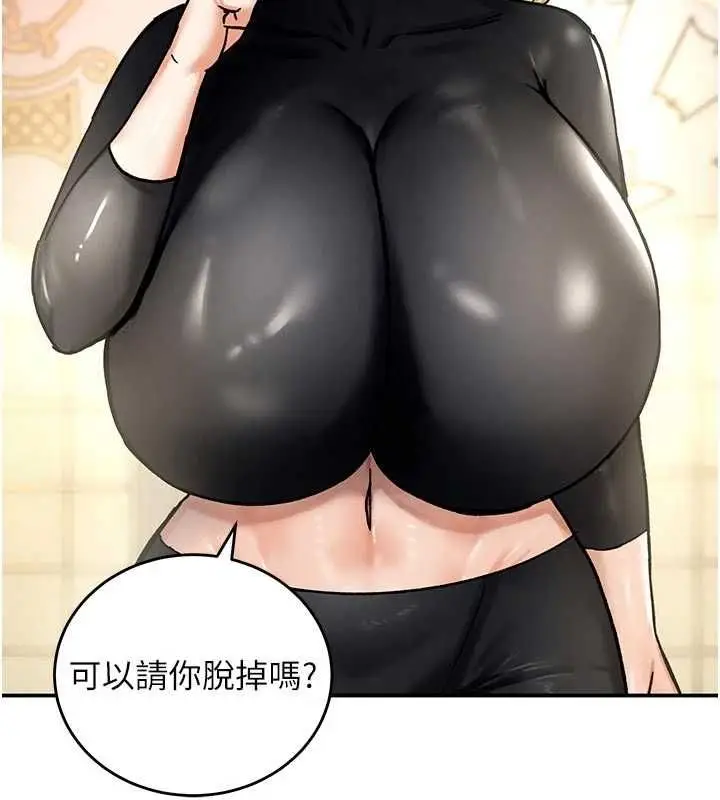 漫画《这一世我要开后宫》第9话第121张图