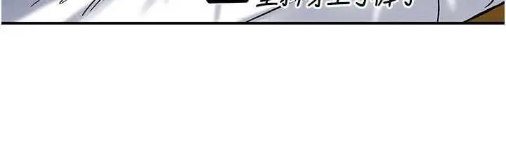漫画《这一世我要开后宫》第9话第126张图