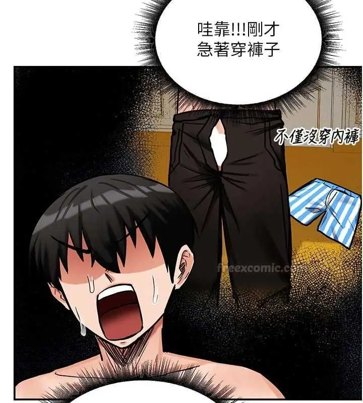 漫画《这一世我要开后宫》第9话第135张图