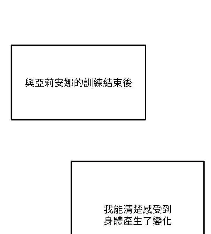 漫画《这一世我要开后宫》第9话第149张图