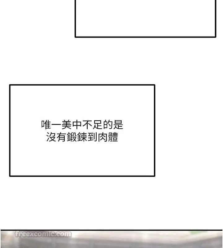 漫画《这一世我要开后宫》第9话第150张图