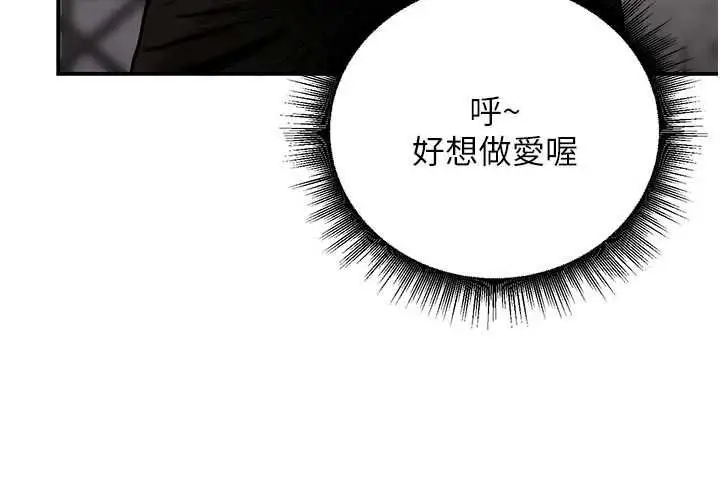 漫画《这一世我要开后宫》第9话第154张图