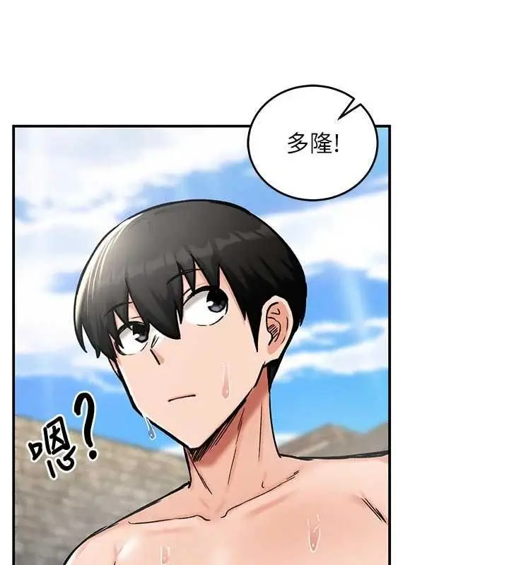 漫画《这一世我要开后宫》第9话第155张图