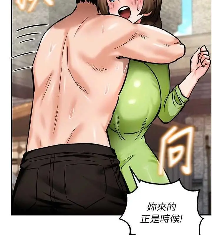 漫画《这一世我要开后宫》第9话第160张图