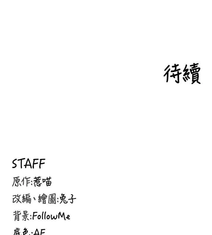 漫画《这一世我要开后宫》第9话第165张图