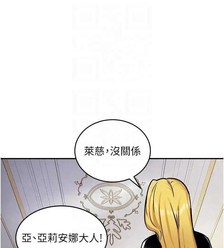 漫画《这一世我要开后宫》第9话第18张图