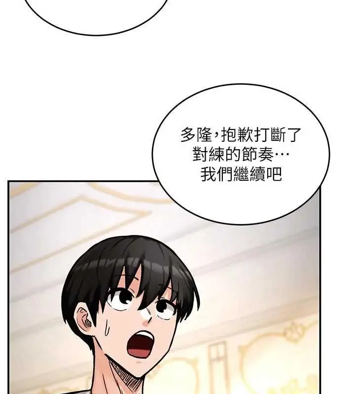 漫画《这一世我要开后宫》第9话第23张图