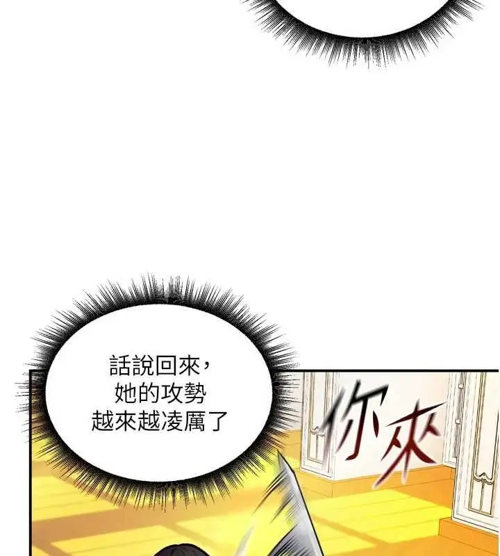 漫画《这一世我要开后宫》第9话第3张图