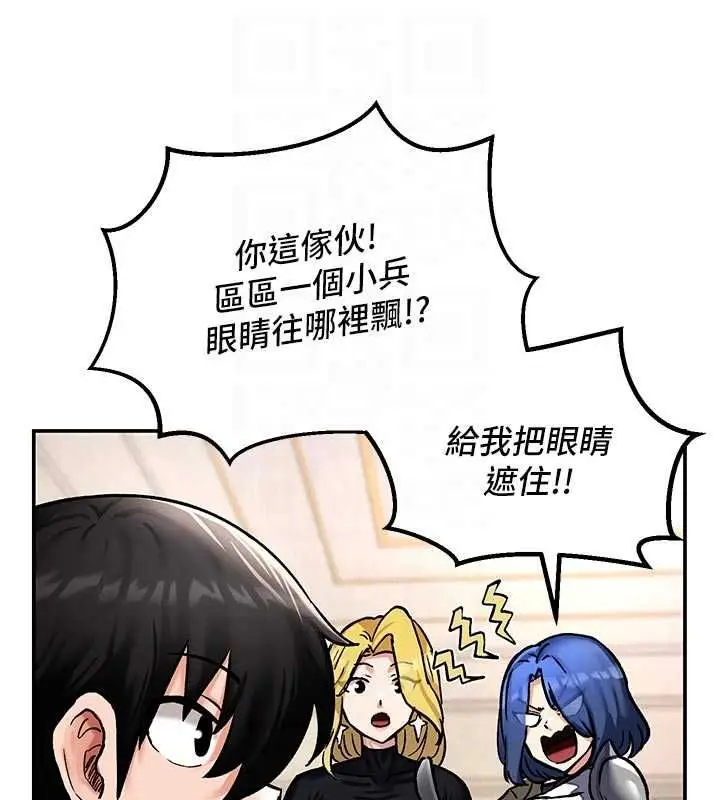漫画《这一世我要开后宫》第9话第33张图
