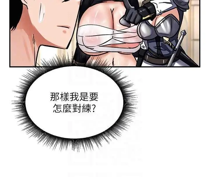 漫画《这一世我要开后宫》第9话第34张图