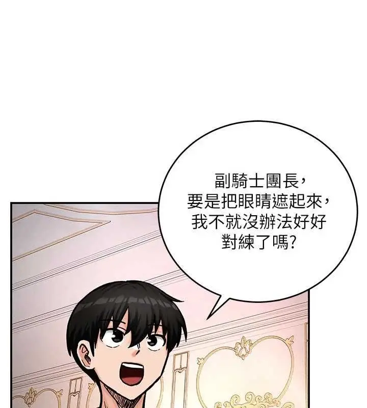 漫画《这一世我要开后宫》第9话第35张图