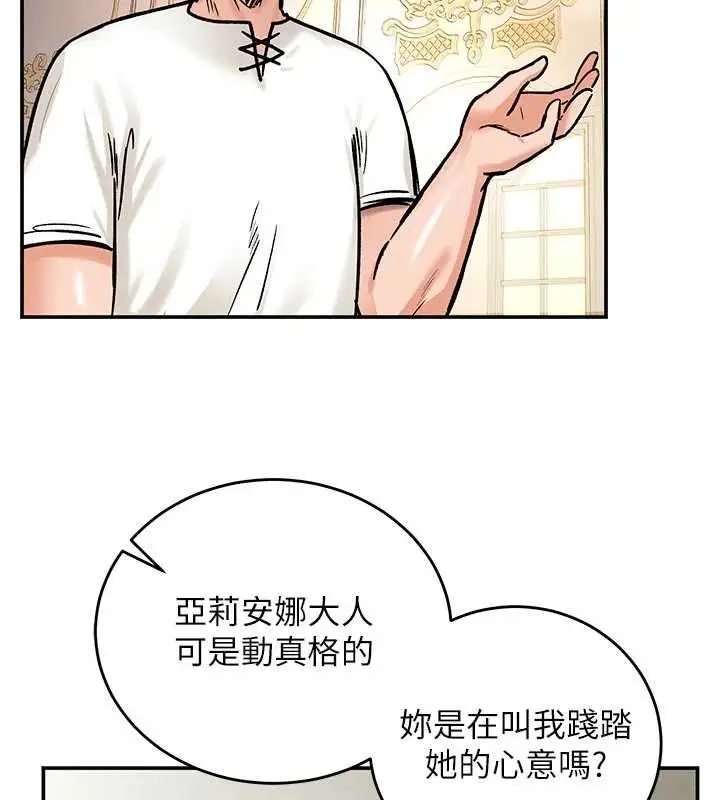 漫画《这一世我要开后宫》第9话第36张图