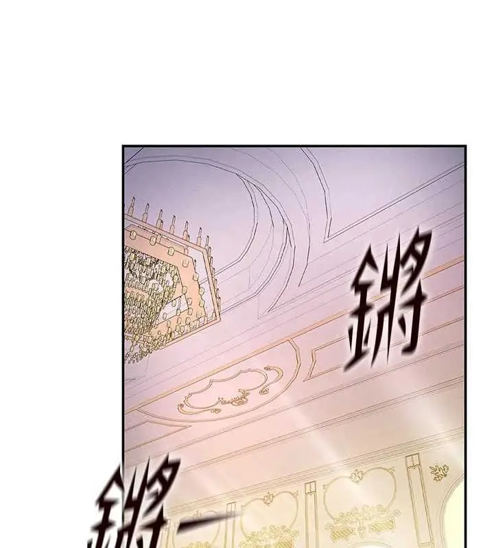 漫画《这一世我要开后宫》第9话第44张图