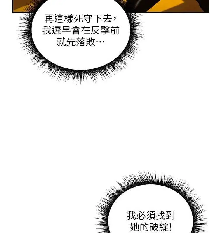 漫画《这一世我要开后宫》第9话第5张图