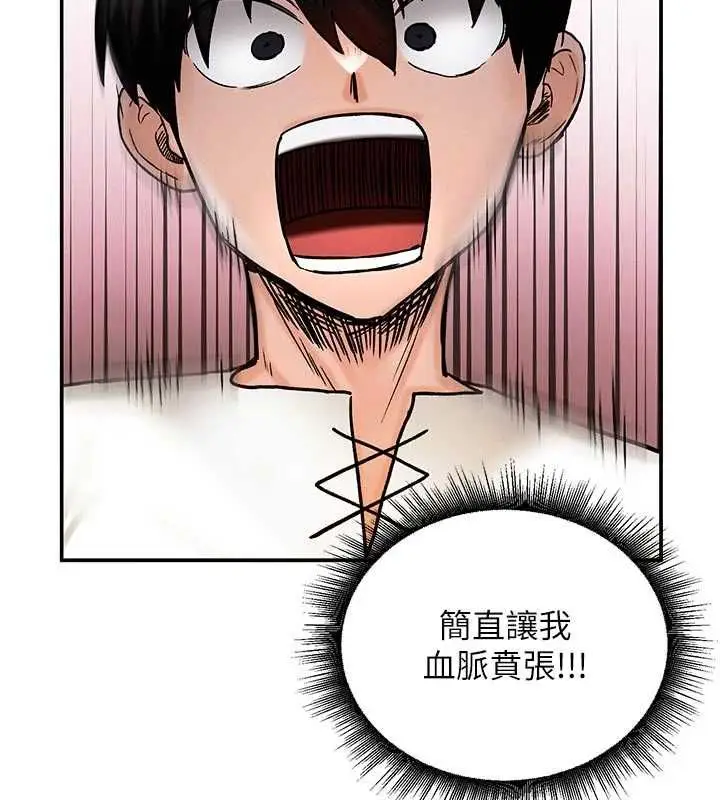漫画《这一世我要开后宫》第9话第55张图