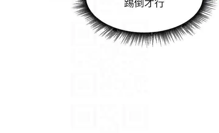 漫画《这一世我要开后宫》第9话第63张图