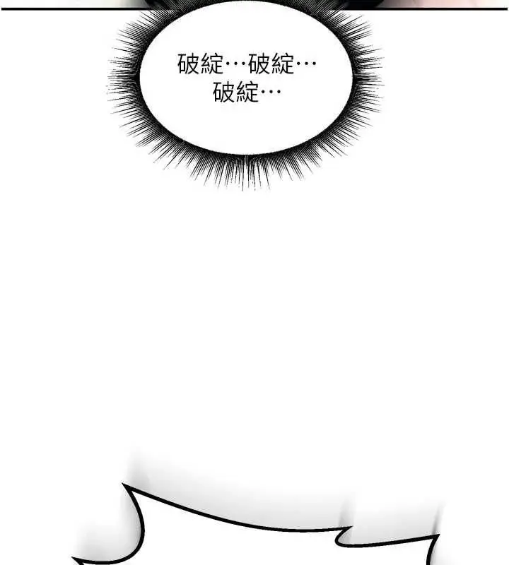 漫画《这一世我要开后宫》第9话第7张图