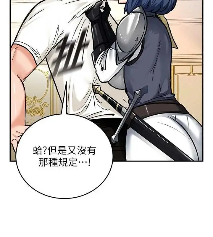 漫画《这一世我要开后宫》第9话第72张图