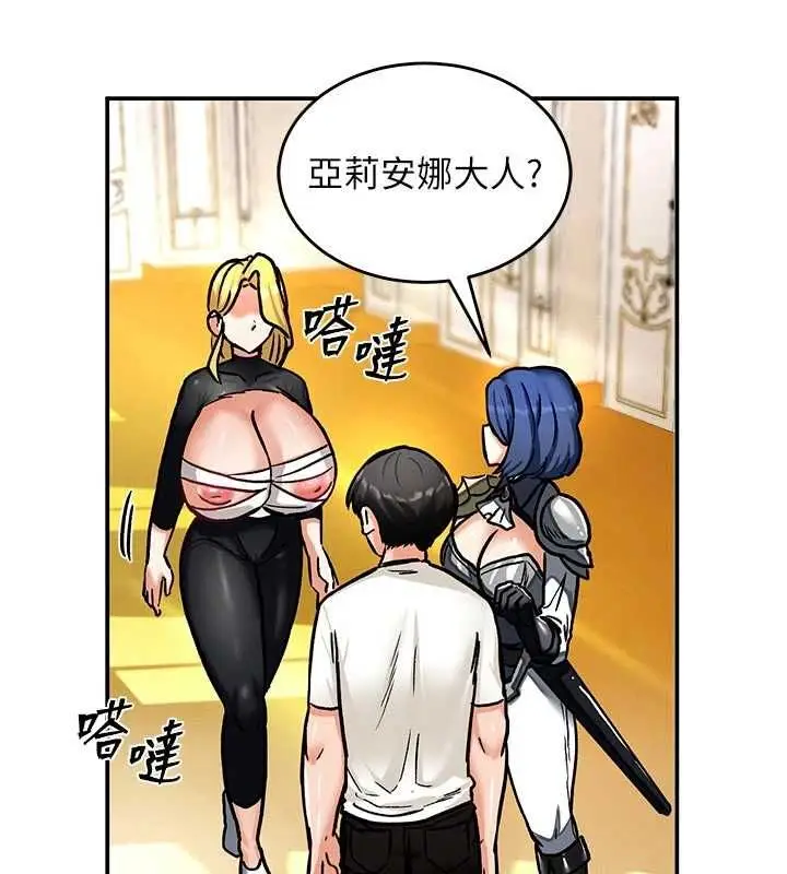 漫画《这一世我要开后宫》第9话第76张图