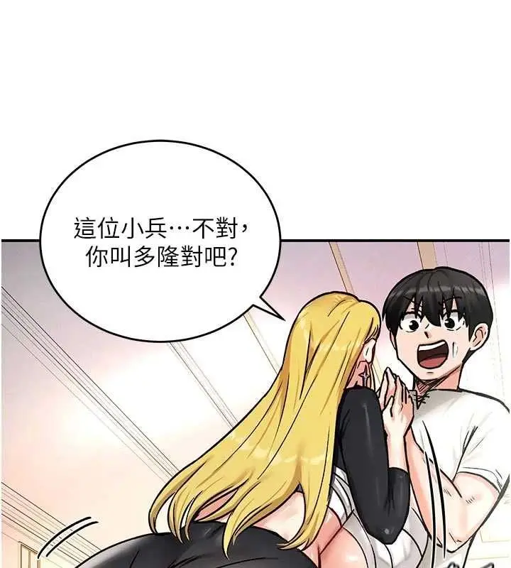 漫画《这一世我要开后宫》第9话第83张图