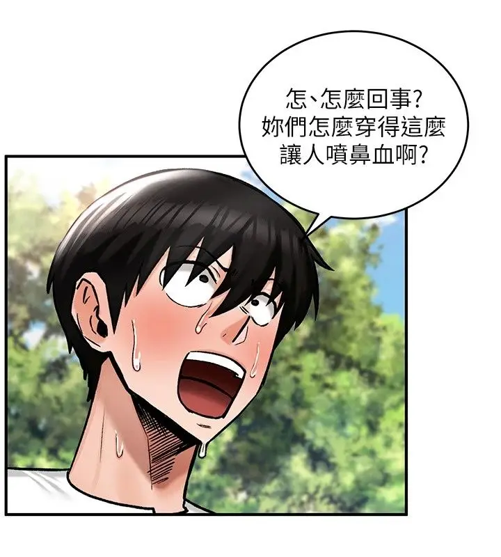 漫画《这一世我要开后宫》第28话第10张图