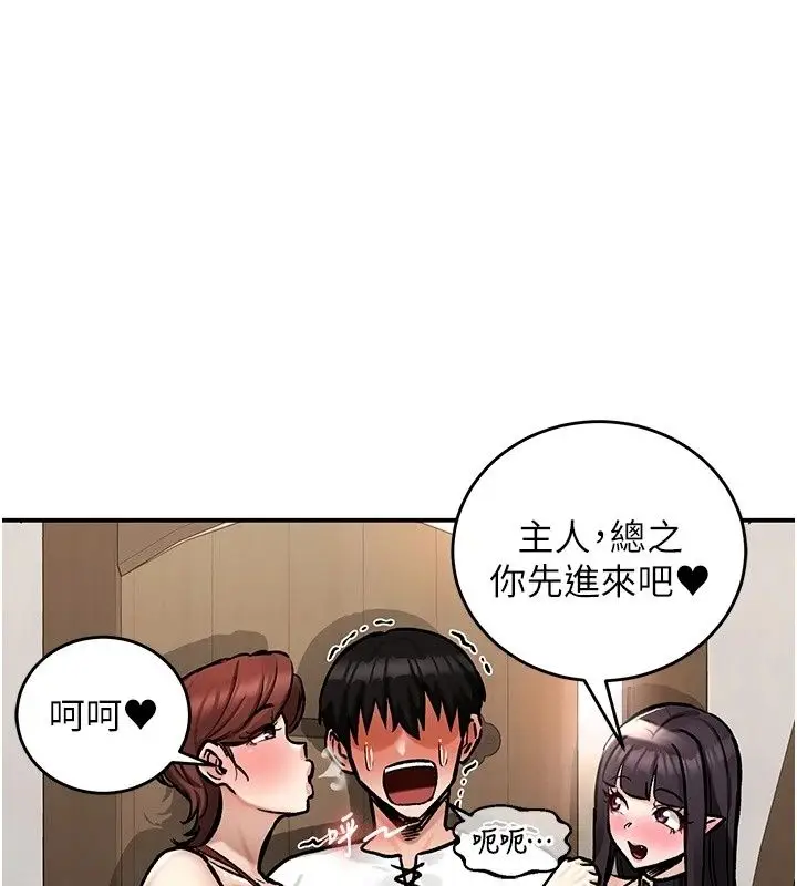 漫画《这一世我要开后宫》第28话第11张图