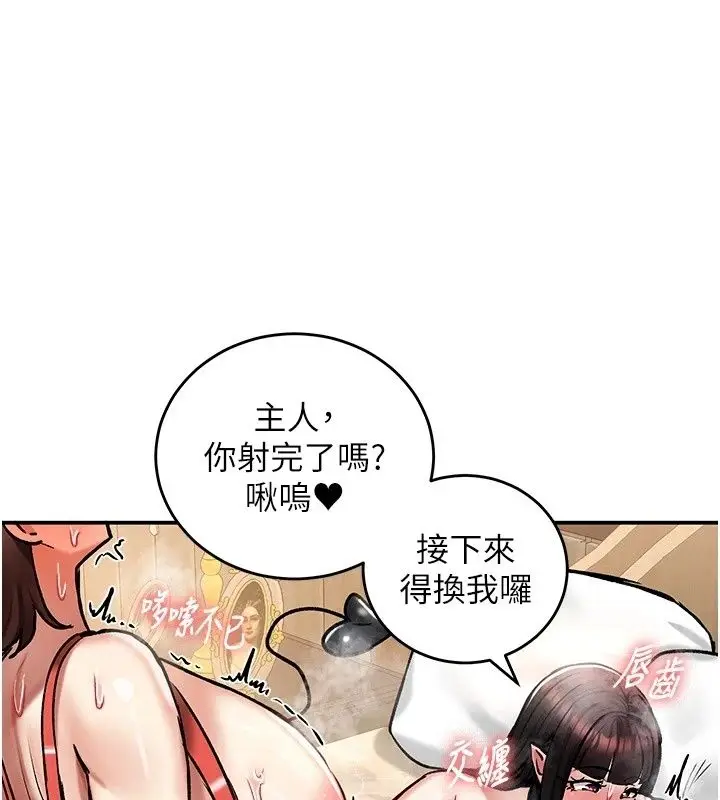 漫画《这一世我要开后宫》第28话第110张图