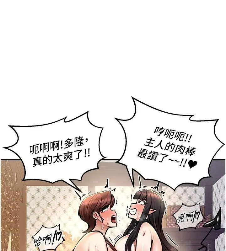 漫画《这一世我要开后宫》第28话第113张图