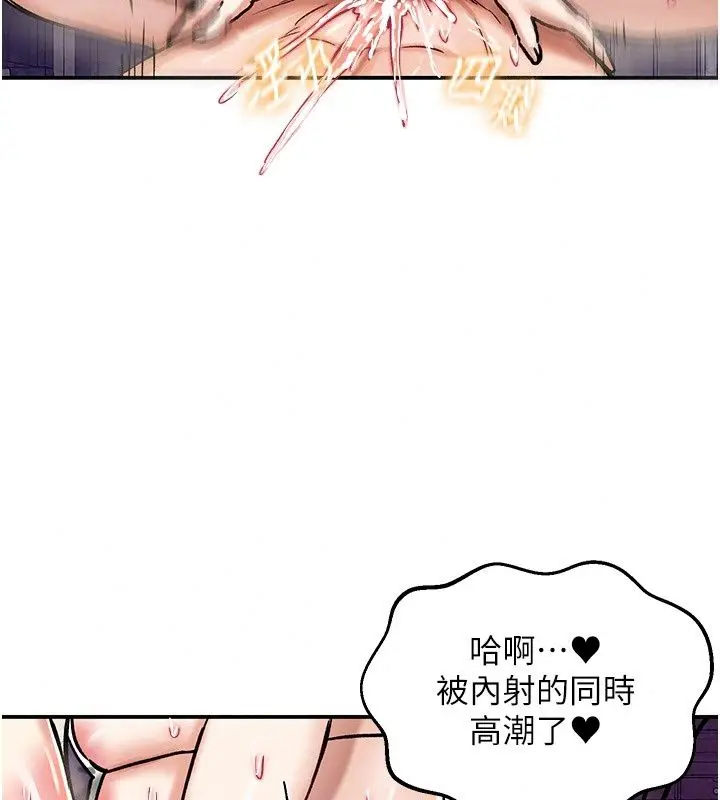 漫画《这一世我要开后宫》第28话第118张图