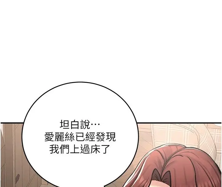 漫画《这一世我要开后宫》第28话第13张图