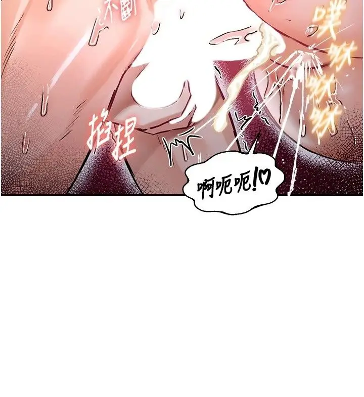 漫画《这一世我要开后宫》第28话第134张图