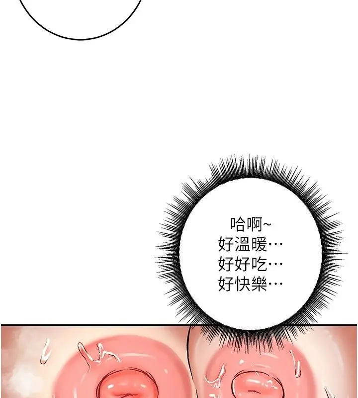 漫画《这一世我要开后宫》第28话第139张图