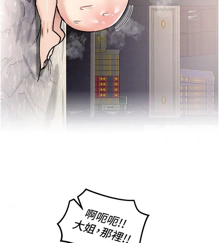 漫画《这一世我要开后宫》第28话第148张图