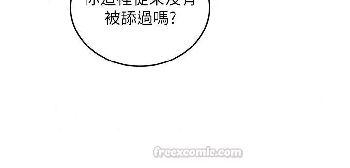 漫画《这一世我要开后宫》第28话第150张图