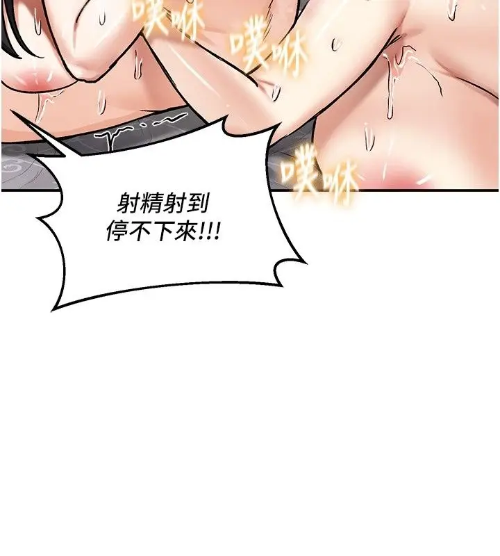 漫画《这一世我要开后宫》第28话第152张图