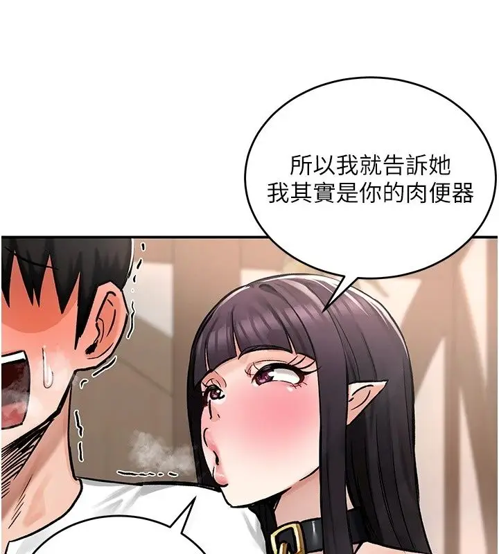漫画《这一世我要开后宫》第28话第16张图