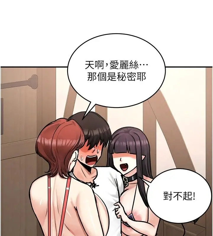 漫画《这一世我要开后宫》第28话第18张图