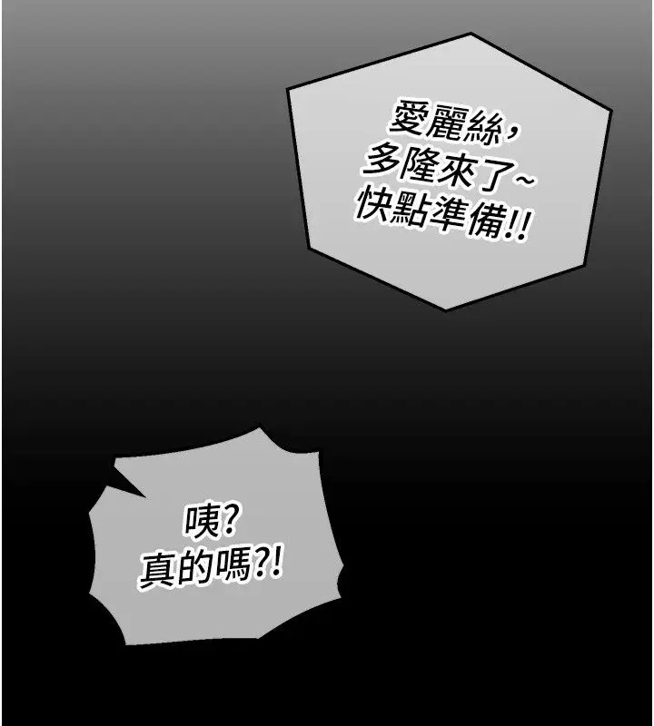 漫画《这一世我要开后宫》第28话第2张图