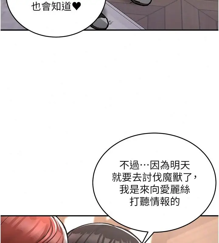 漫画《这一世我要开后宫》第28话第20张图