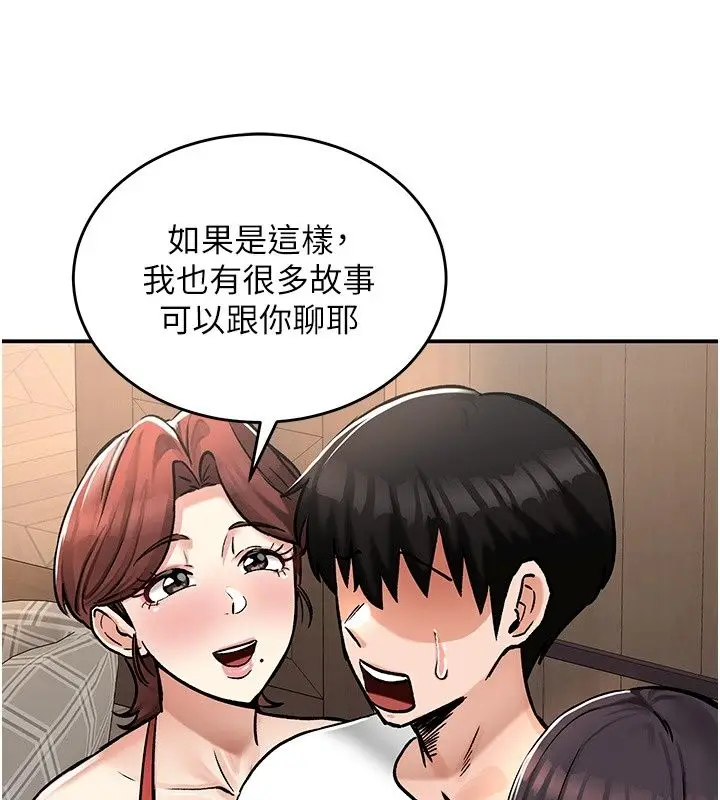 漫画《这一世我要开后宫》第28话第22张图