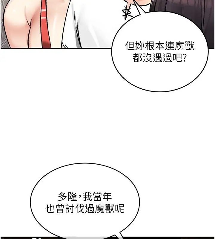漫画《这一世我要开后宫》第28话第23张图