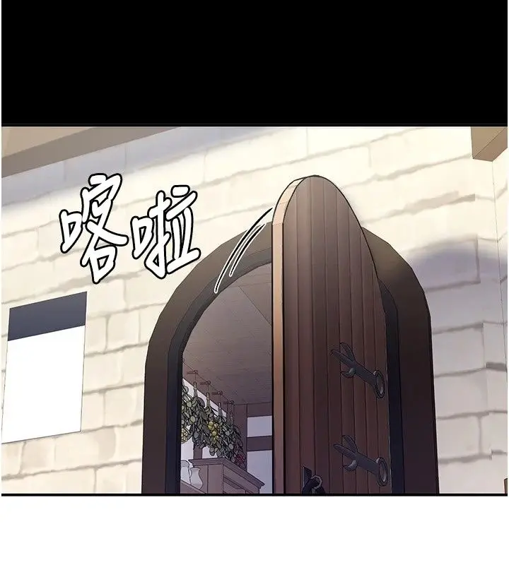 漫画《这一世我要开后宫》第28话第3张图