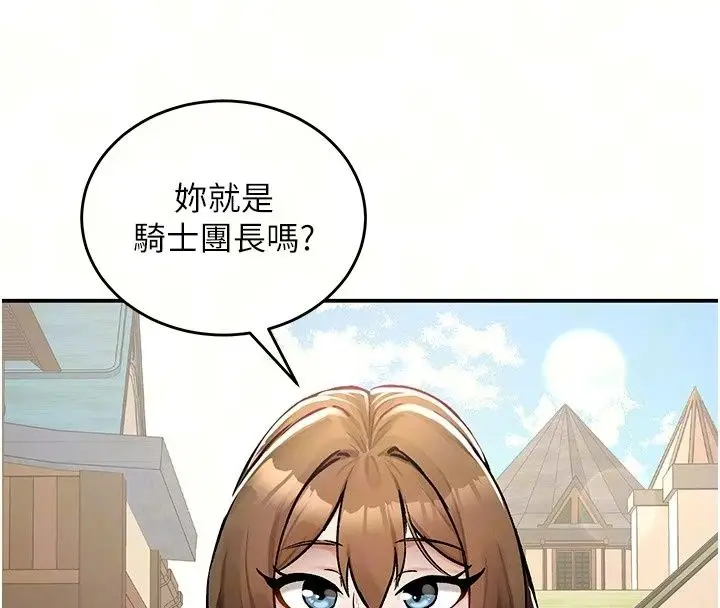 漫画《这一世我要开后宫》第28话第33张图