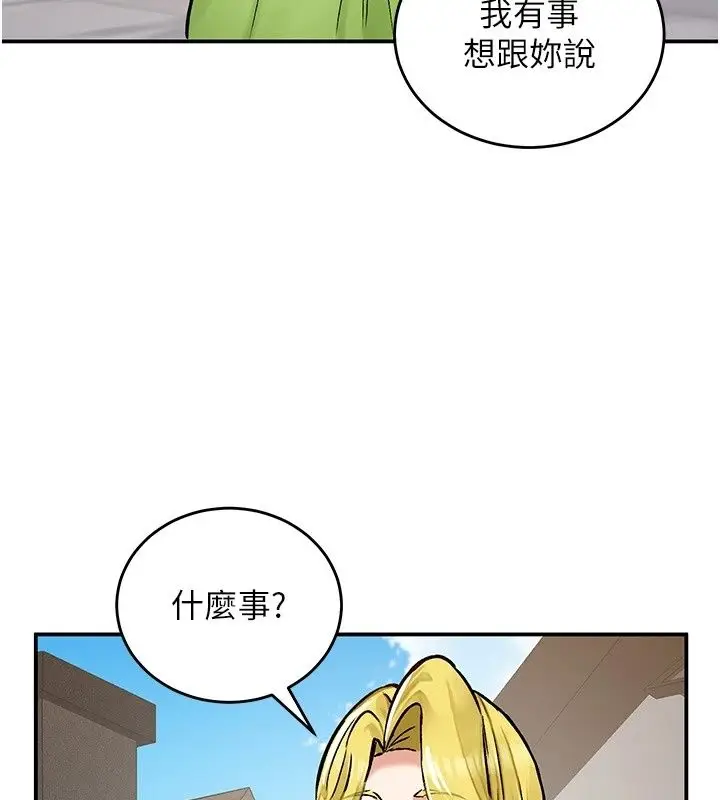 漫画《这一世我要开后宫》第28话第35张图