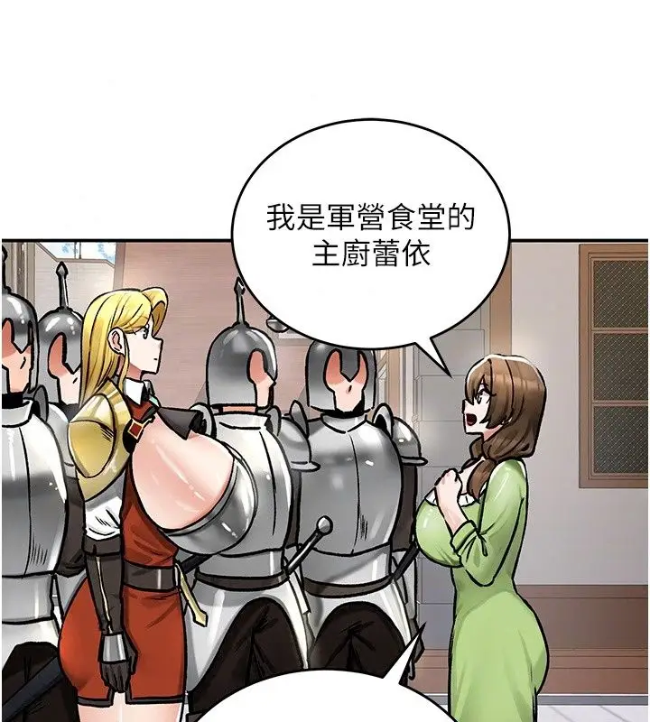 漫画《这一世我要开后宫》第28话第38张图