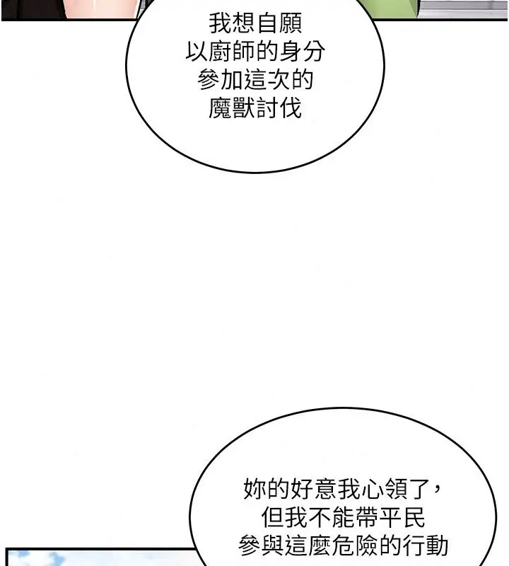 漫画《这一世我要开后宫》第28话第39张图