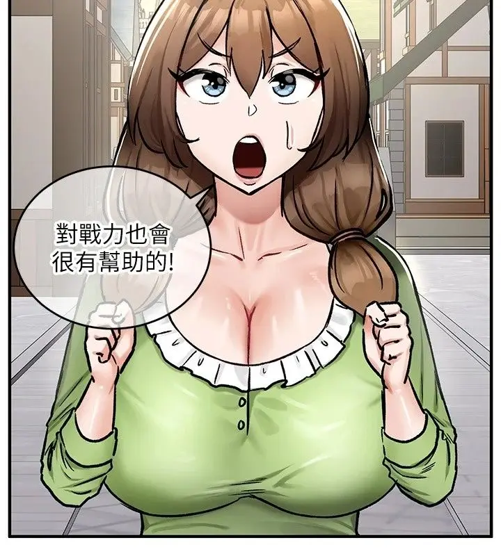 漫画《这一世我要开后宫》第28话第42张图