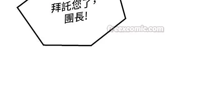 漫画《这一世我要开后宫》第28话第45张图